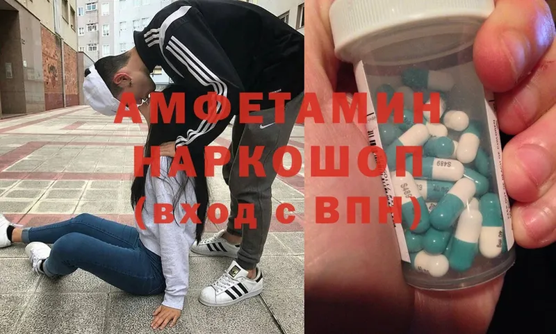 Амфетамин Розовый  Североуральск 