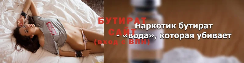 БУТИРАТ GHB  где продают   Североуральск 