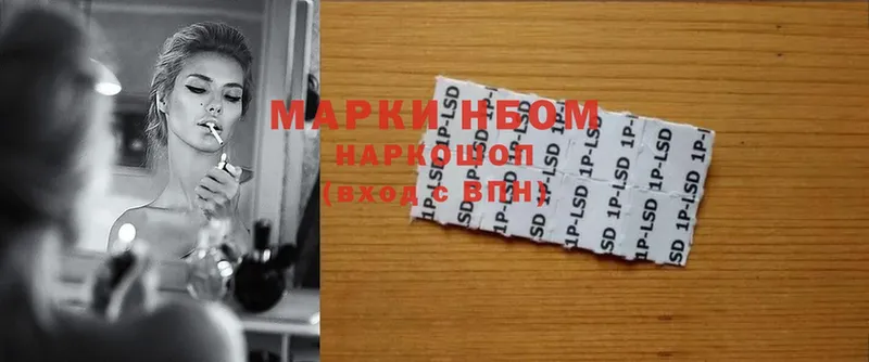 Марки 25I-NBOMe 1,8мг  где купить   Североуральск 